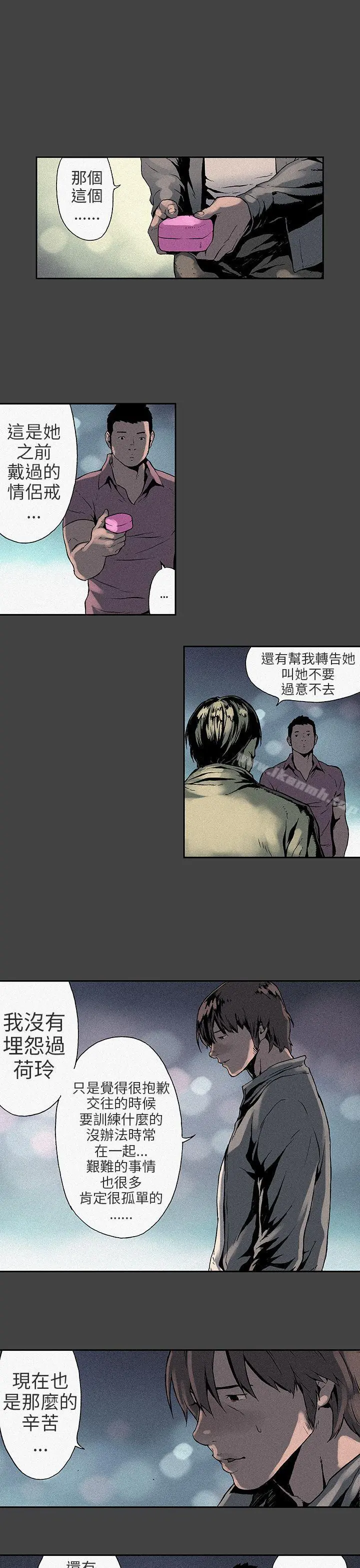 丑闻第三季(完结) 第6话 第6页