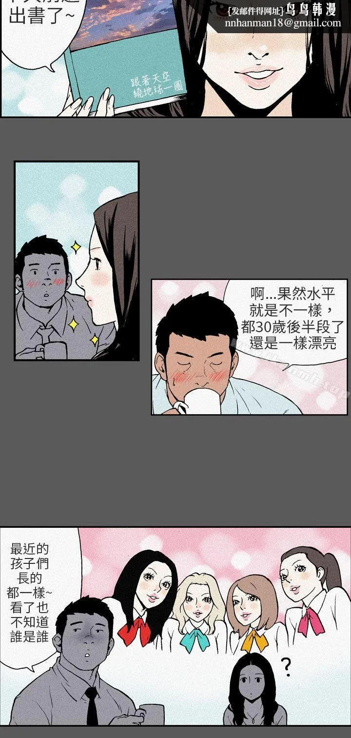 丑闻第三季(完结) 最终话 第6页