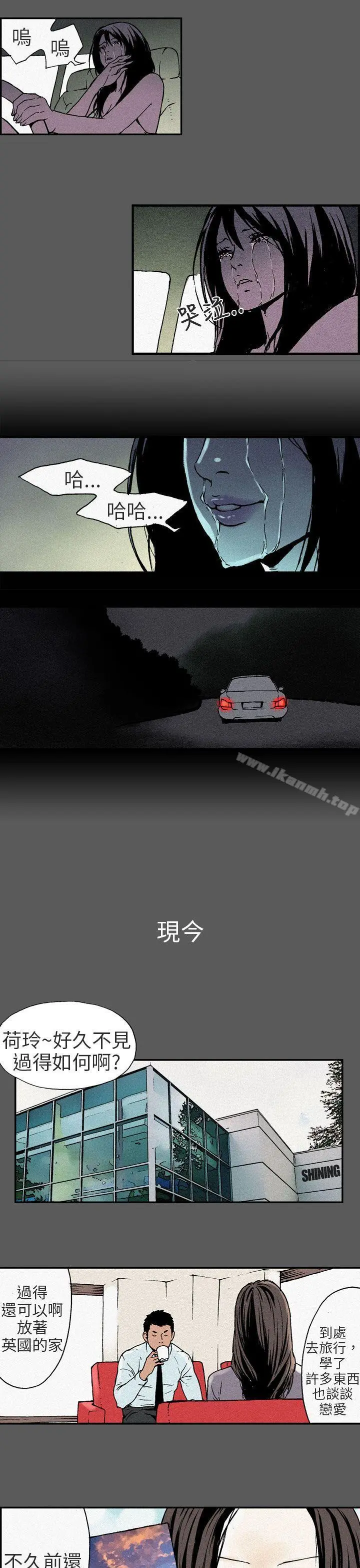 丑闻第三季(完结) 最终话 第5页