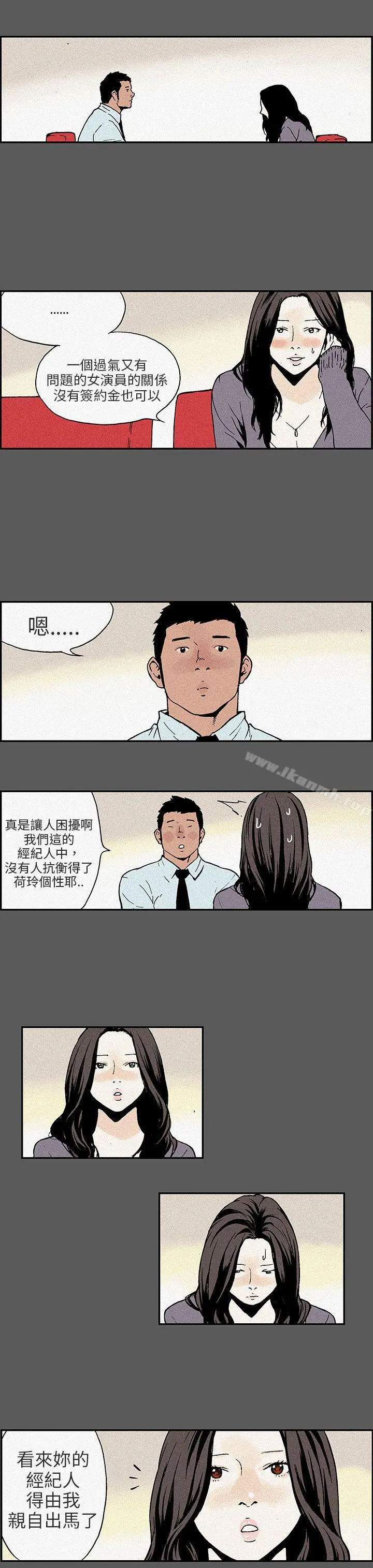 丑闻第三季(完结) 最终话 第9页