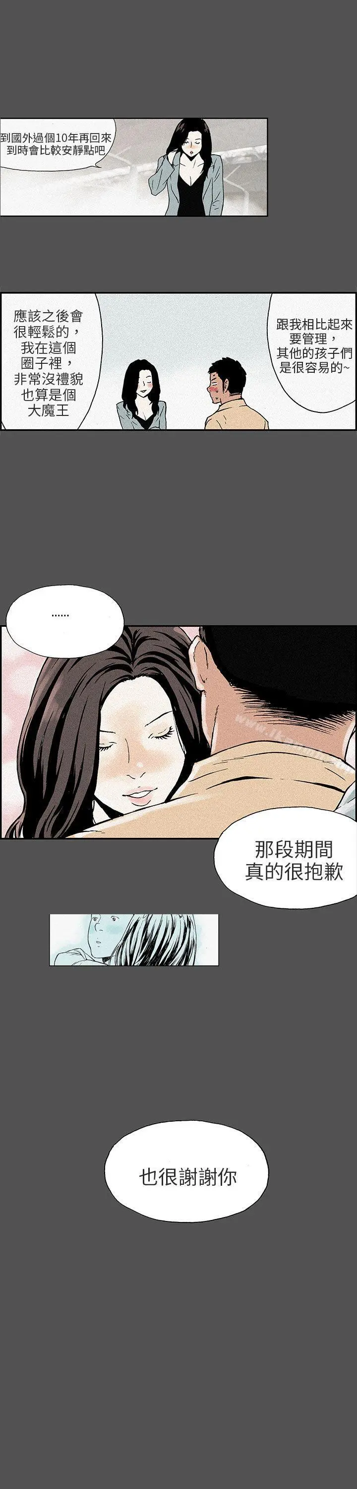 丑闻第三季(完结) 最终话 第2页