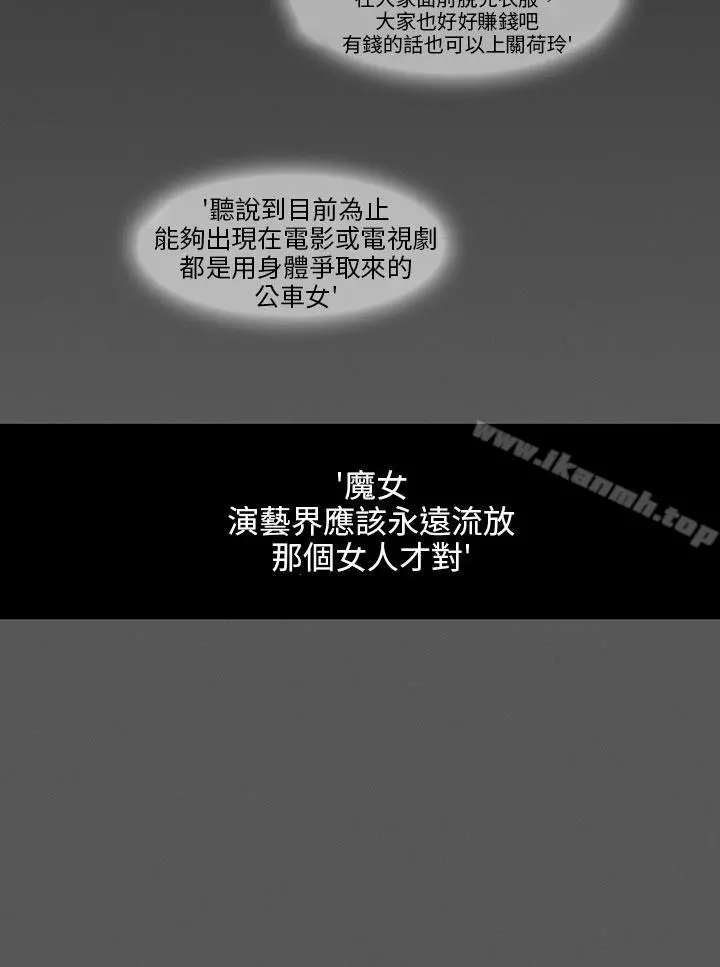 丑闻第三季(完结) 第13话 第3页