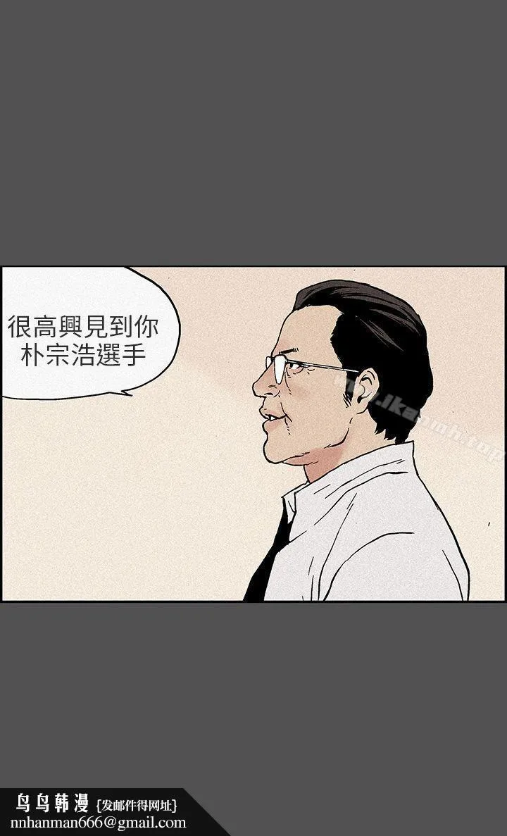 丑闻第三季(完结) 第13话 第9页