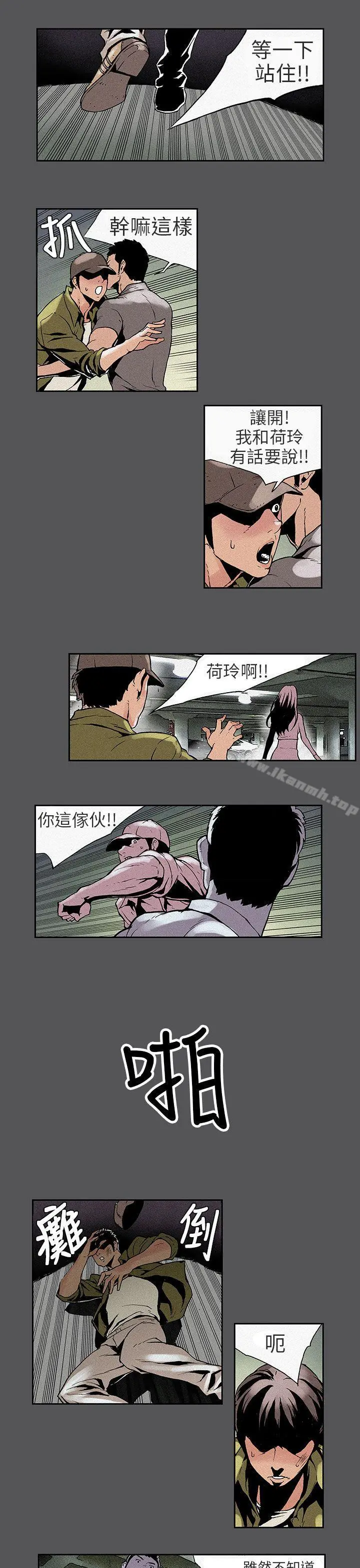 丑闻第三季(完结) 第3话 第12页