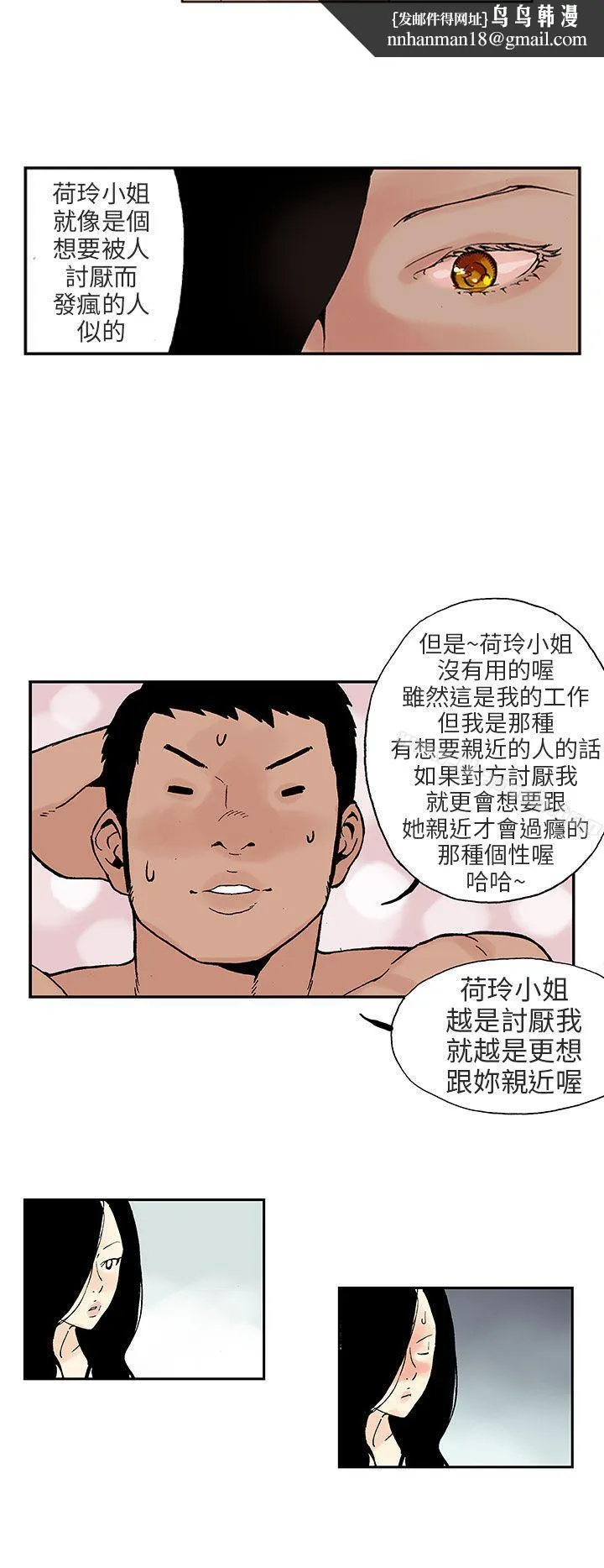丑闻第三季(完结) 第3话 第7页