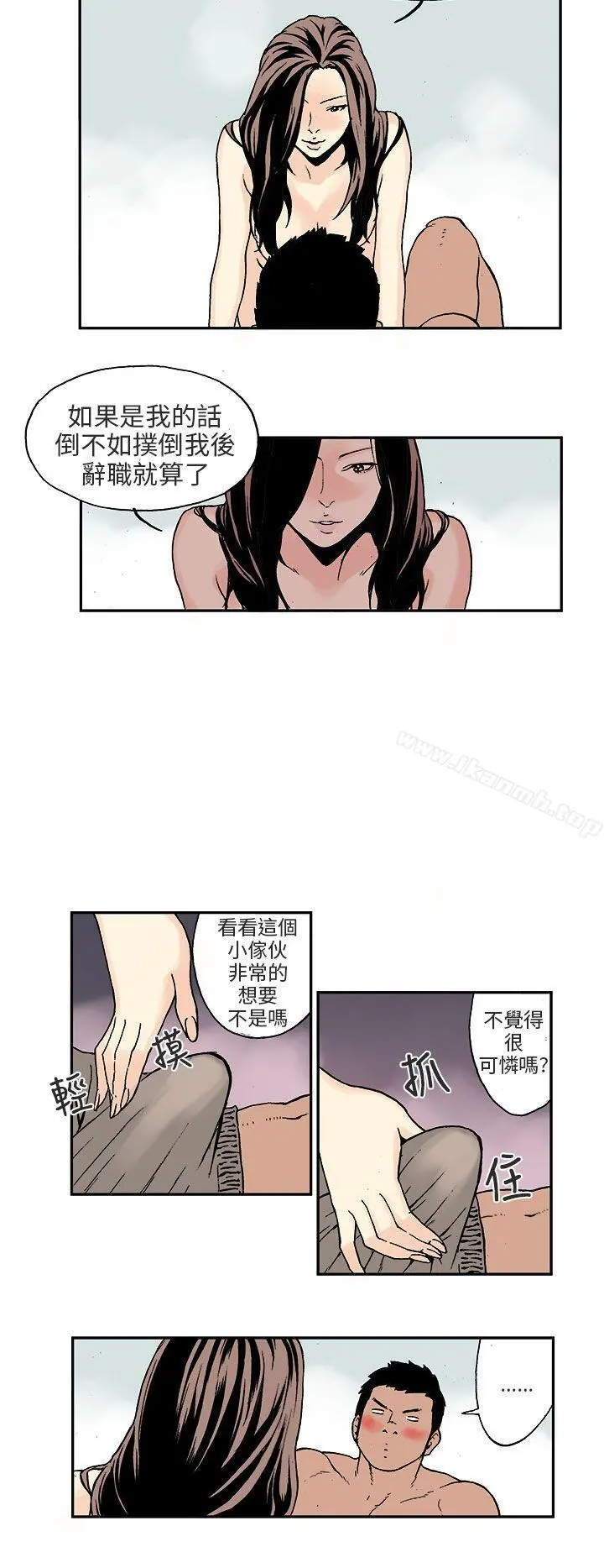 丑闻第三季(完结) 第3话 第5页