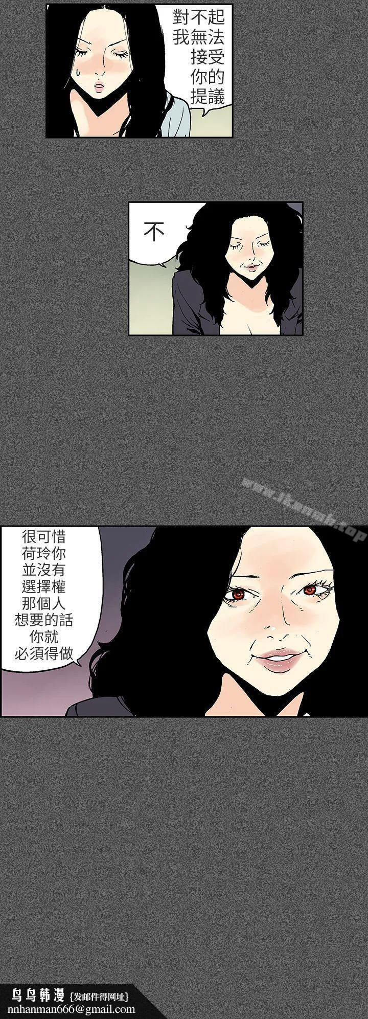 丑闻第三季(完结) 第10话 第7页
