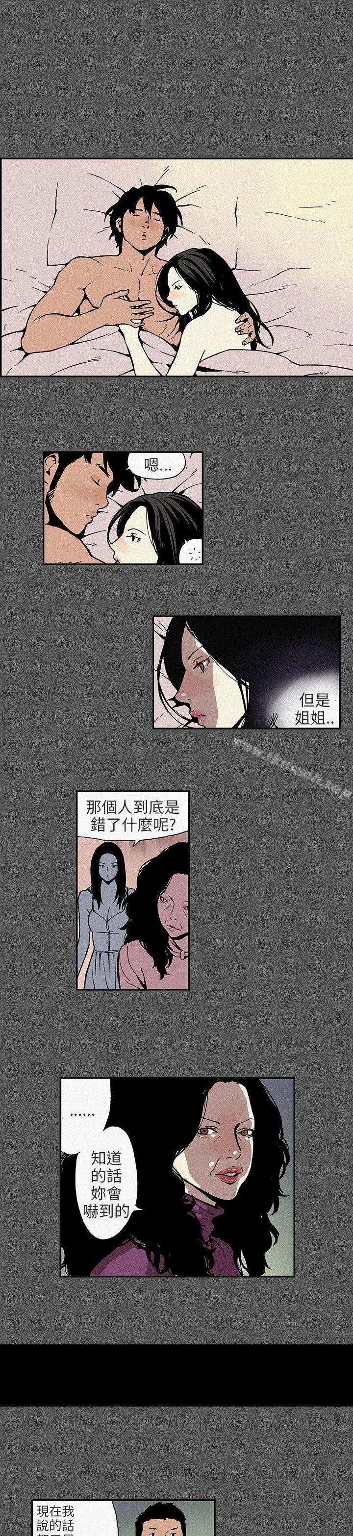 丑闻第三季(完结) 第10话 第2页