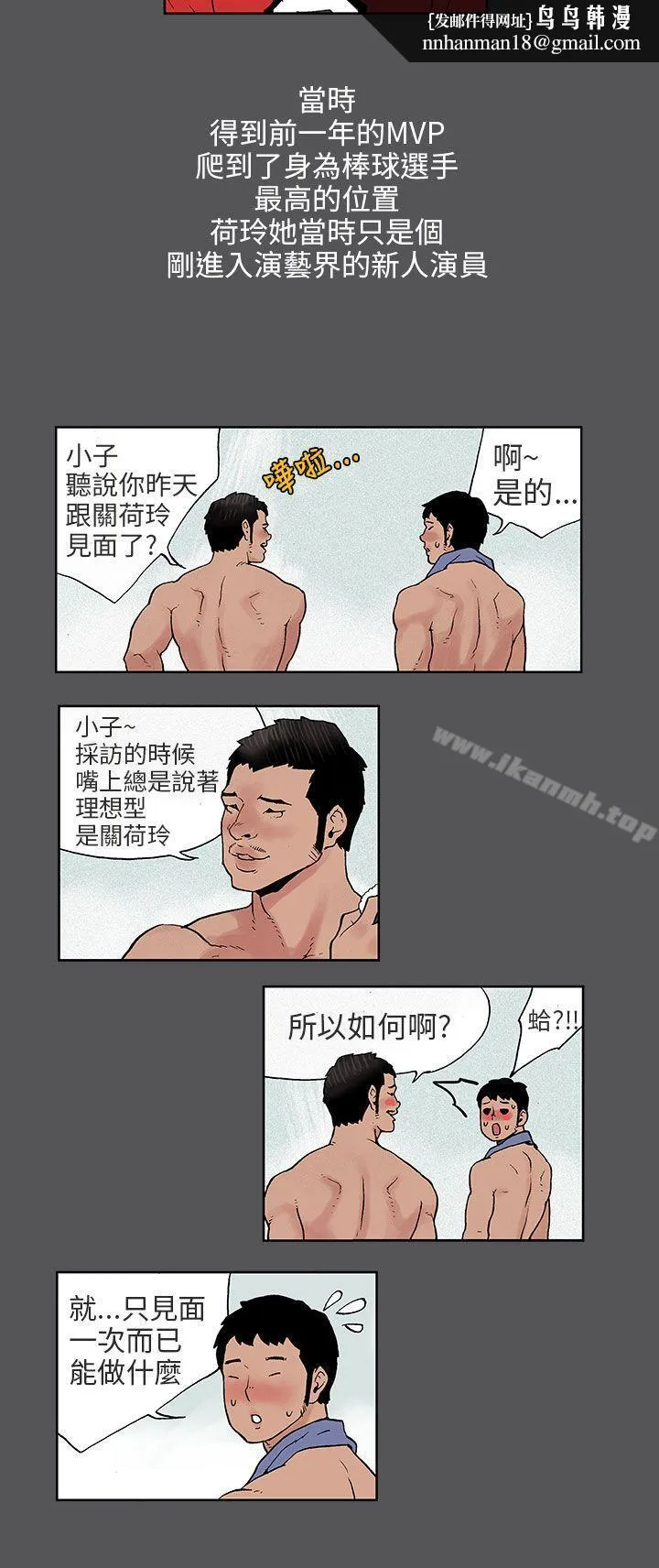 丑闻第三季(完结) 第4话 第5页