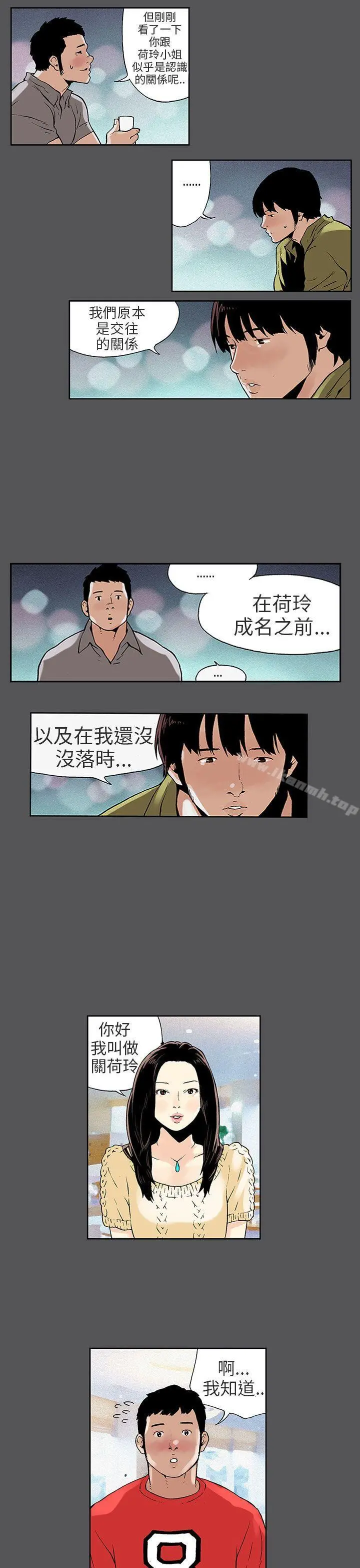 丑闻第三季(完结) 第4话 第4页