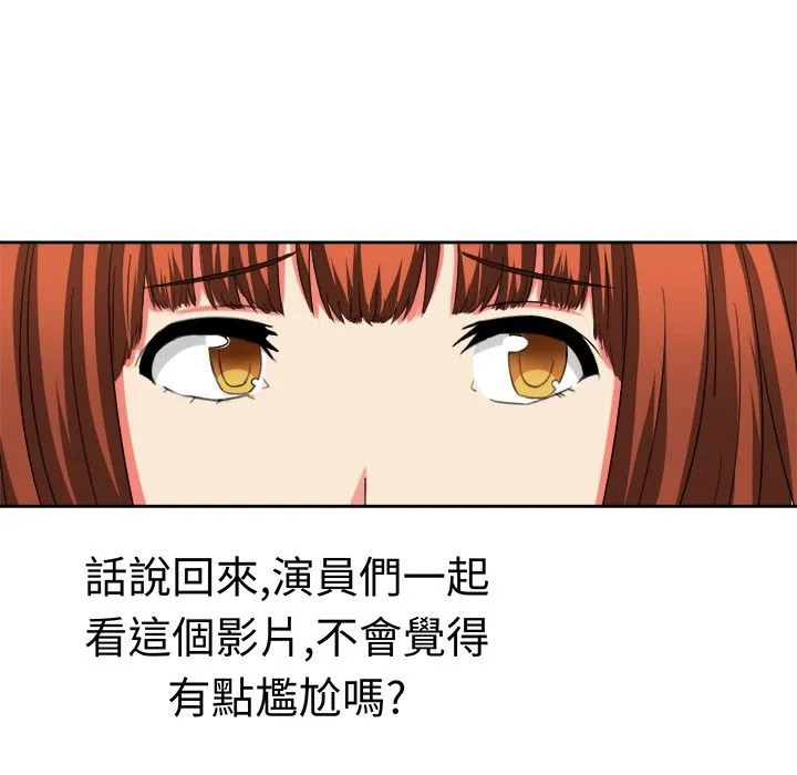 Sweetsound 第17话 第15页