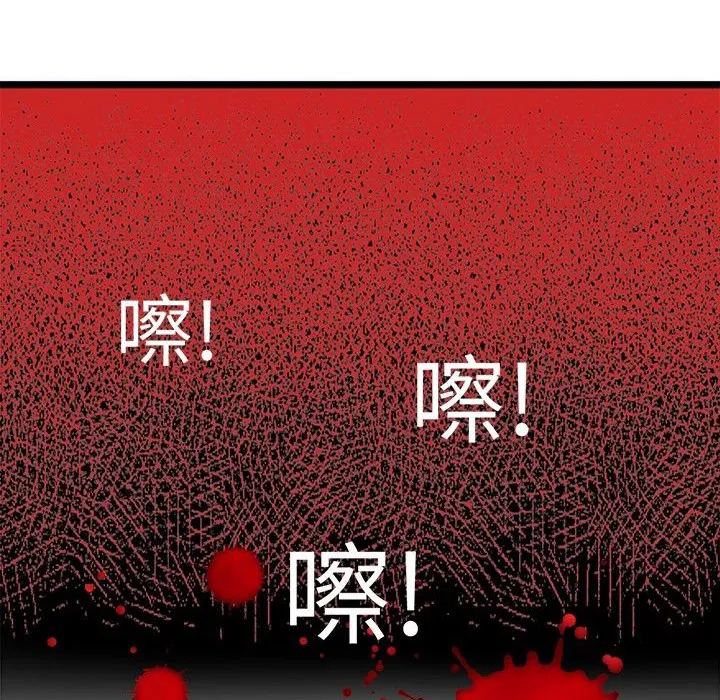 Sweetsound 第17话 第58页