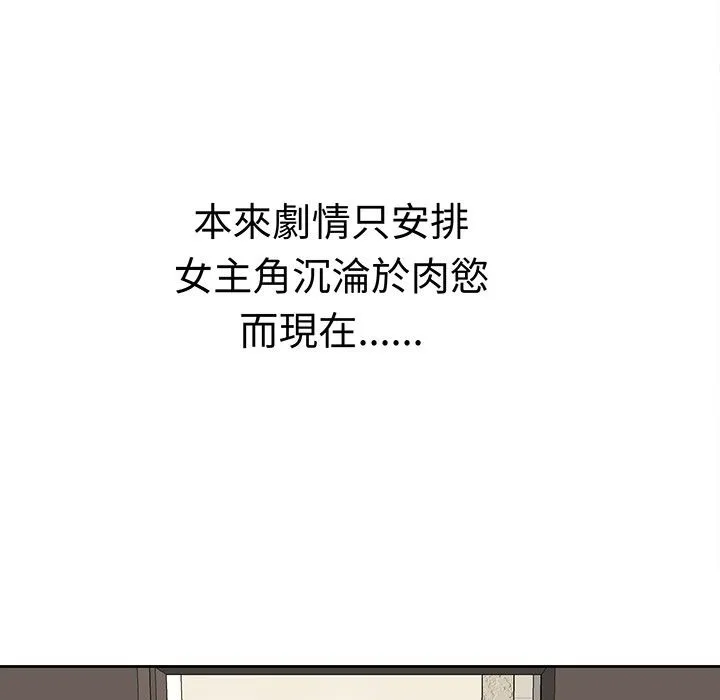 Sweetsound 第17话 第21页