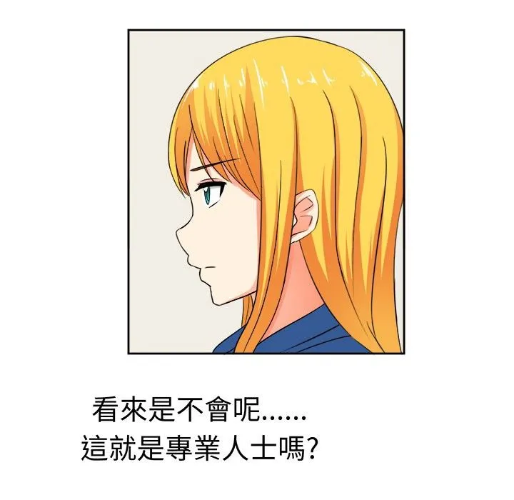 Sweetsound 第17话 第17页