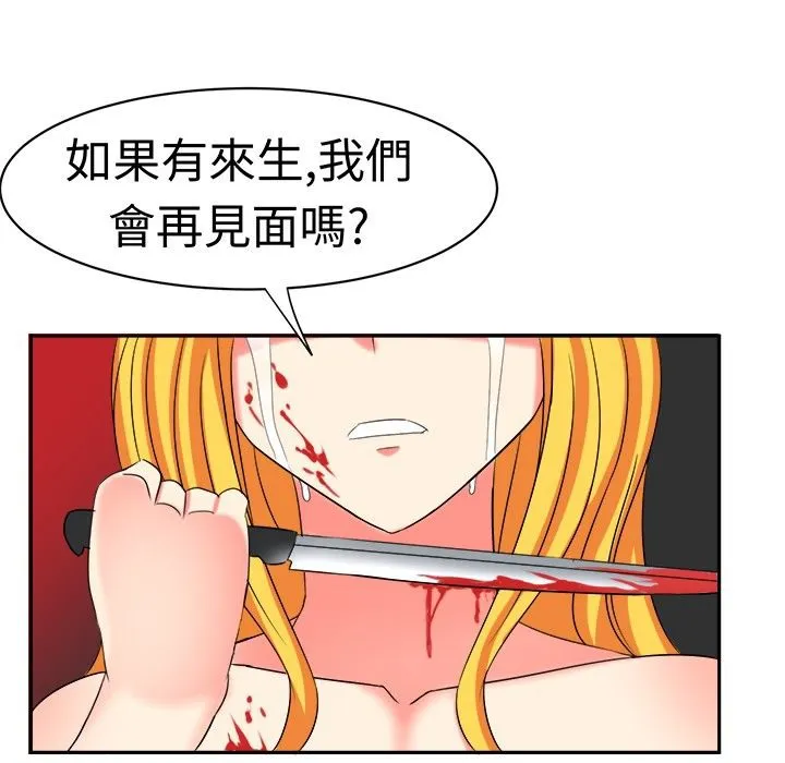 Sweetsound 第17话 第61页