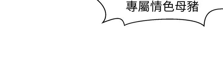 Sweetsound 第17话 第41页