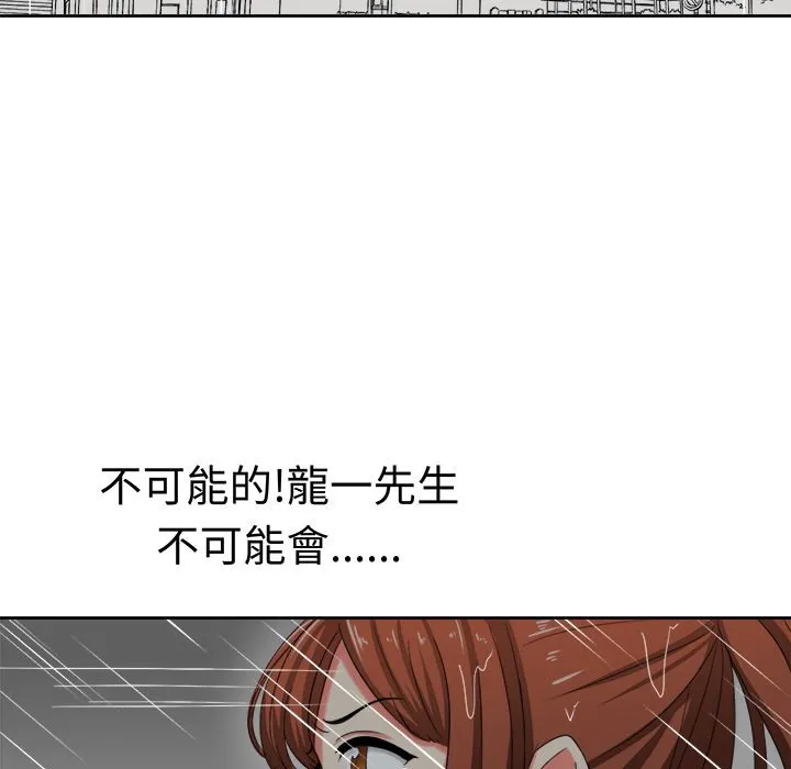 Sweetsound 第29话 第76页