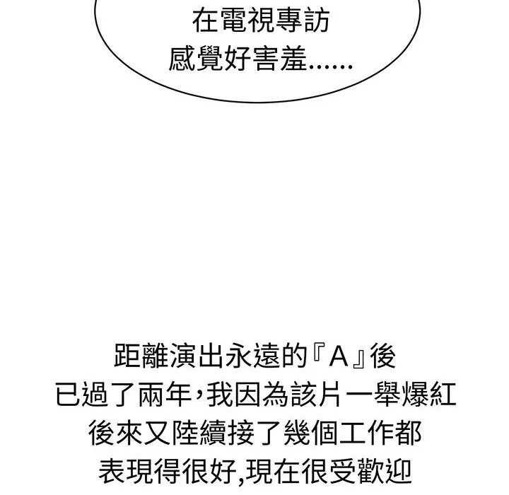Sweetsound 第29话 第32页