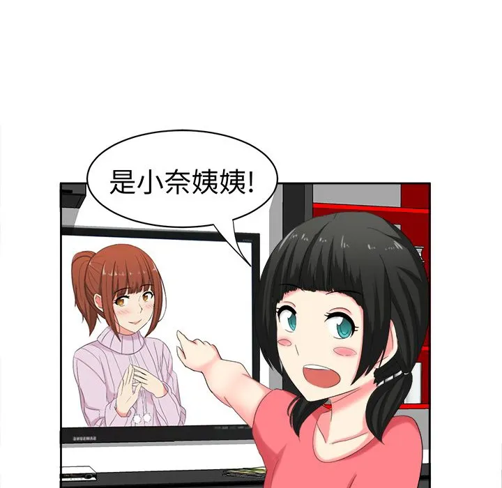 Sweetsound 第29话 第46页