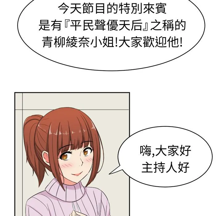 Sweetsound 第29话 第27页