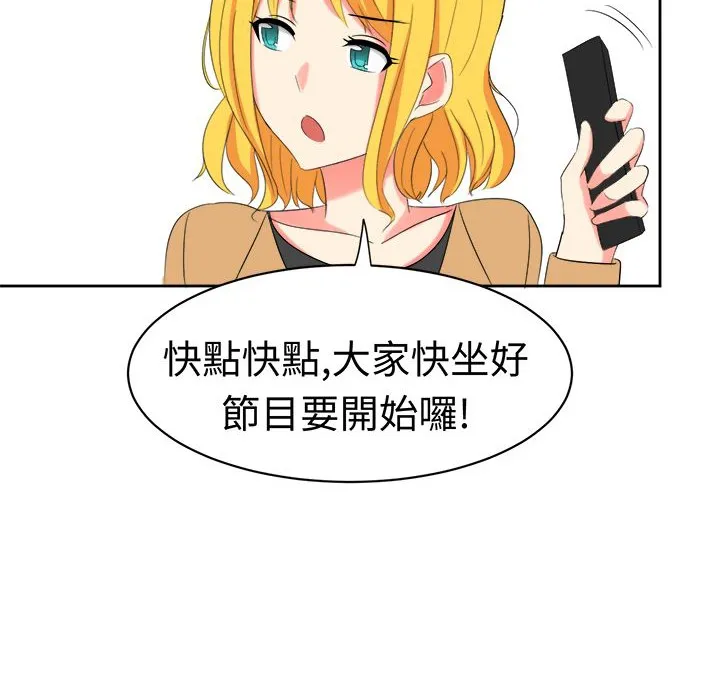 Sweetsound 第29话 第21页