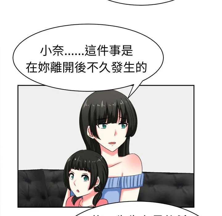 Sweetsound 第29话 第61页