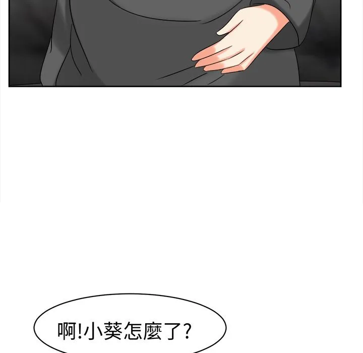 Sweetsound 第29话 第41页