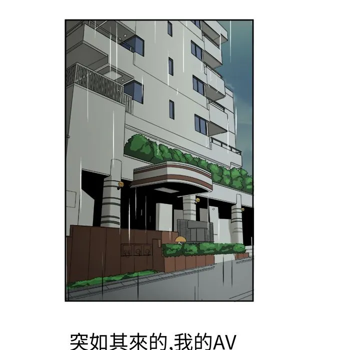Sweetsound 第29话 第3页