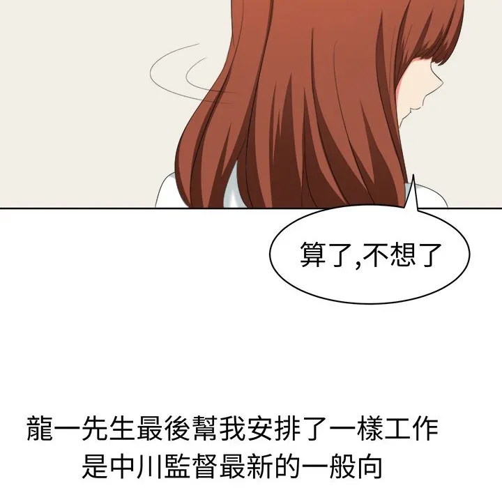 Sweetsound 第29话 第12页