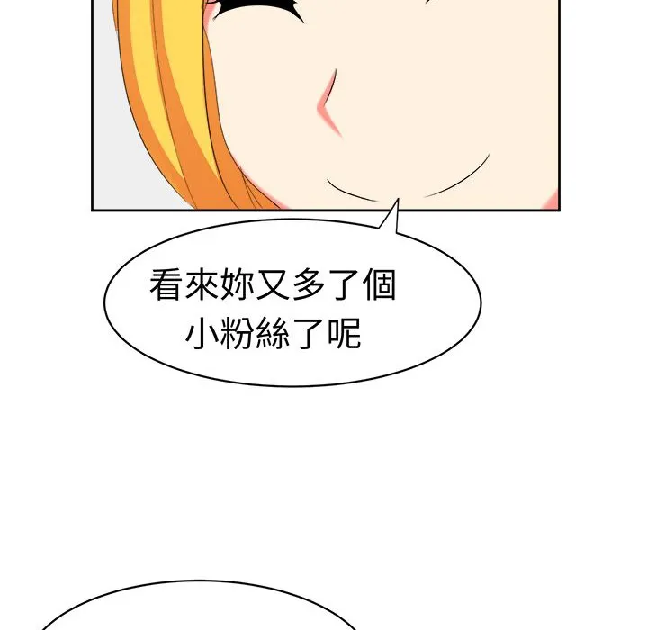 Sweetsound 第29话 第54页