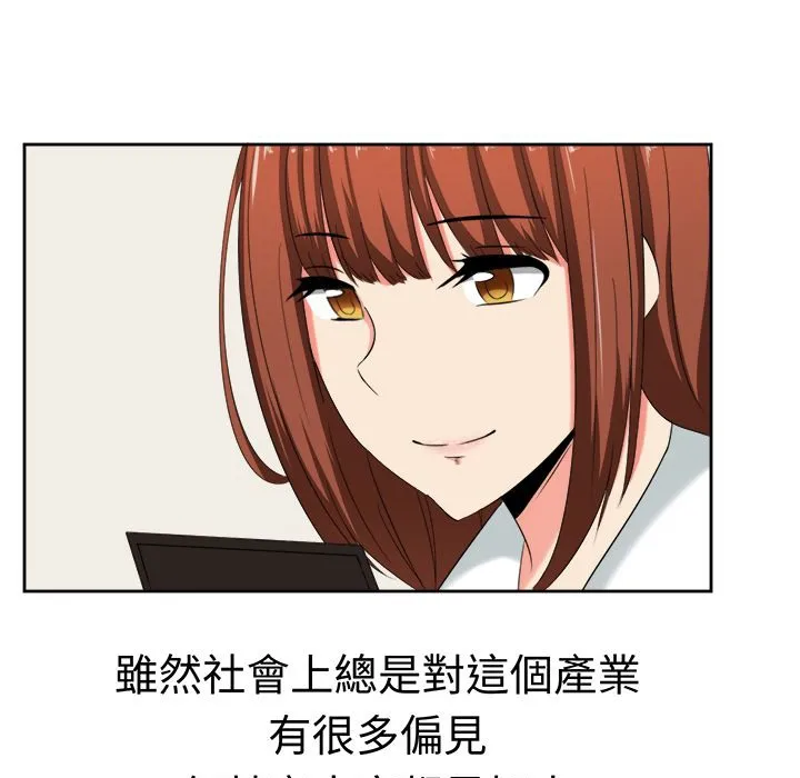 Sweetsound 第29话 第8页