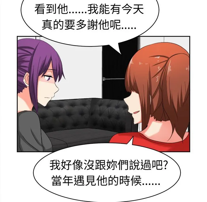 Sweetsound 第29话 第57页