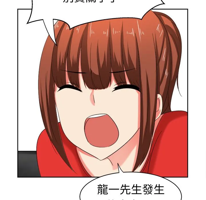 Sweetsound 第29话 第64页