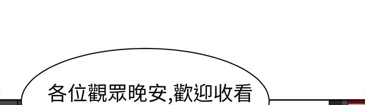 Sweetsound 第29话 第24页
