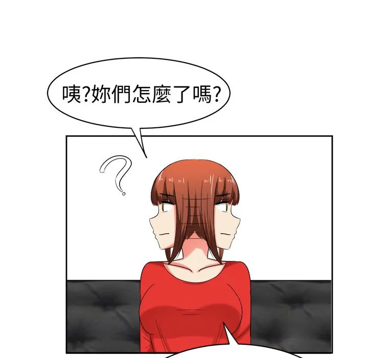 Sweetsound 第29话 第59页
