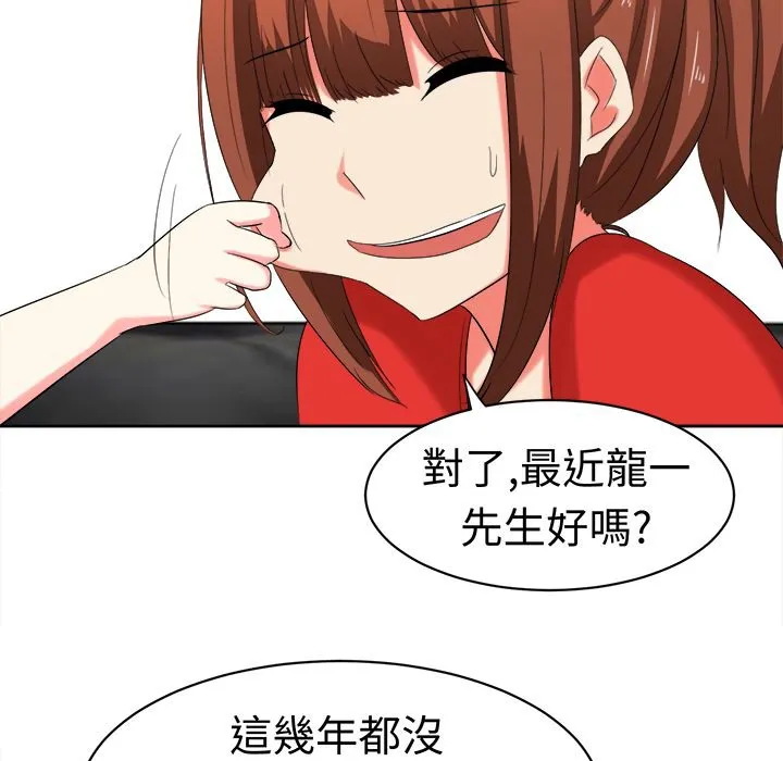 Sweetsound 第29话 第56页