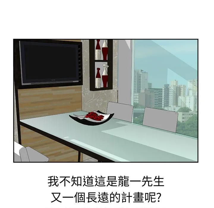 Sweetsound 第29话 第15页