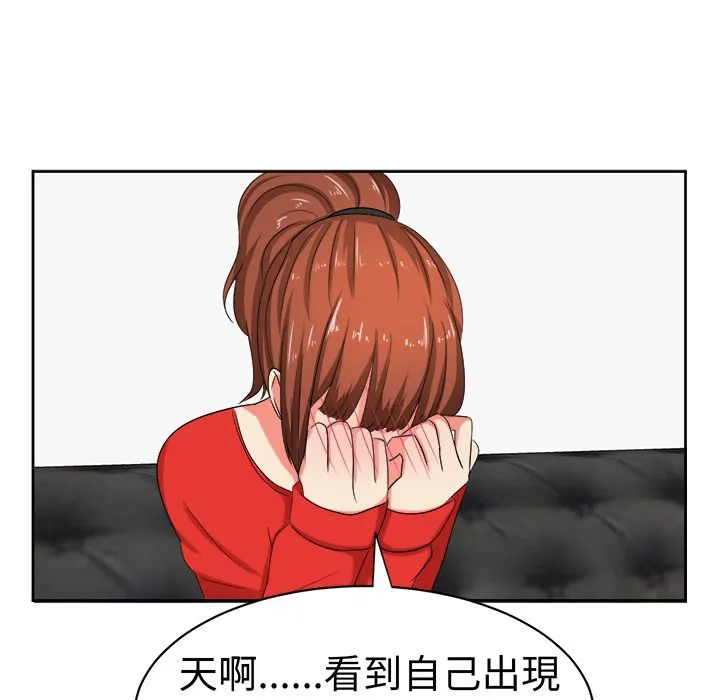 Sweetsound 第29话 第31页