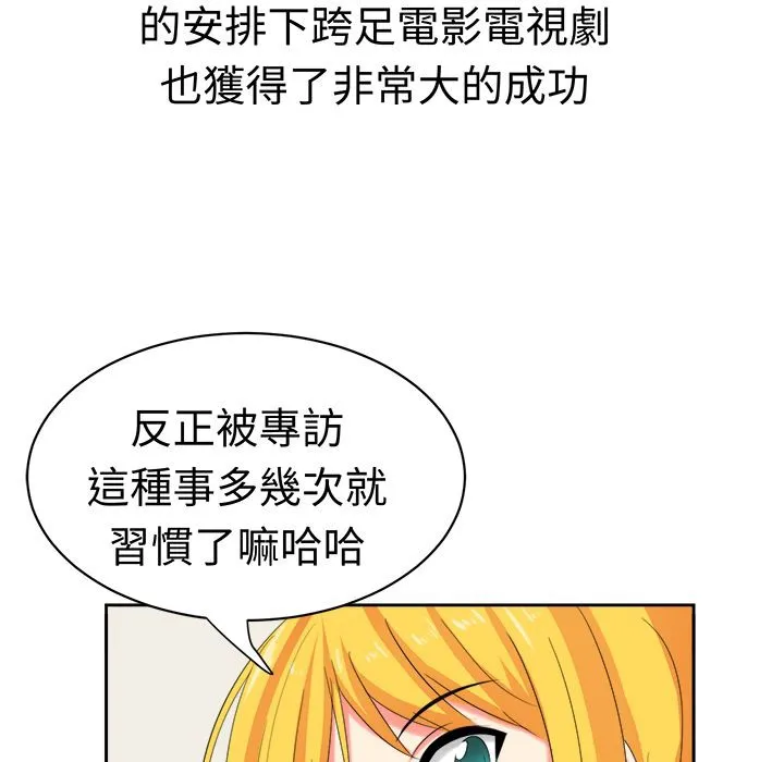 Sweetsound 第29话 第36页