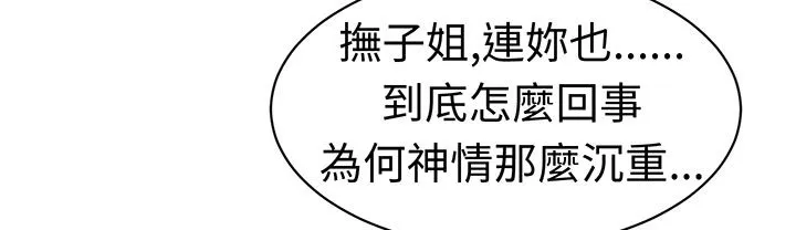 Sweetsound 第29话 第60页