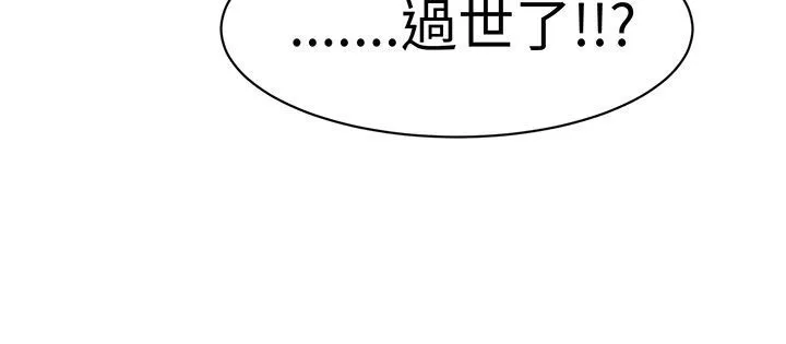 Sweetsound 第29话 第70页