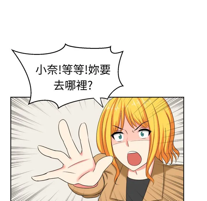 Sweetsound 第29话 第72页