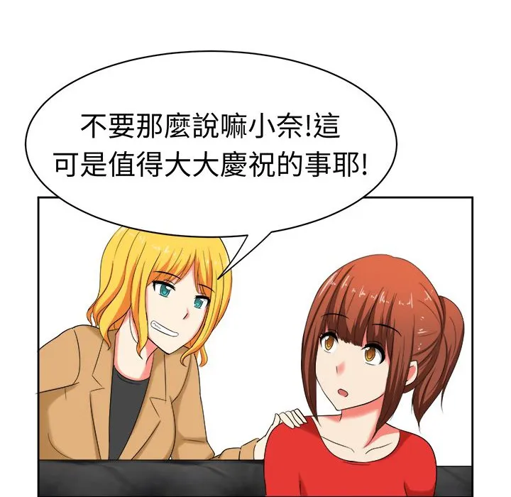 Sweetsound 第29话 第34页