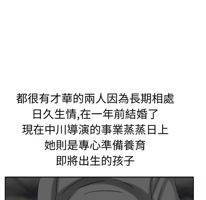 Sweetsound 第29话 第39页