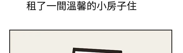 Sweetsound 第29话 第5页