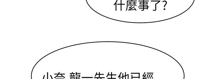 Sweetsound 第29话 第65页
