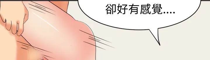 Sweetsound 第31话 第79页