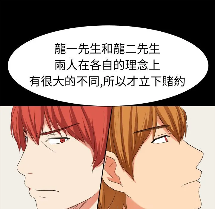 Sweetsound 第31话 第3页