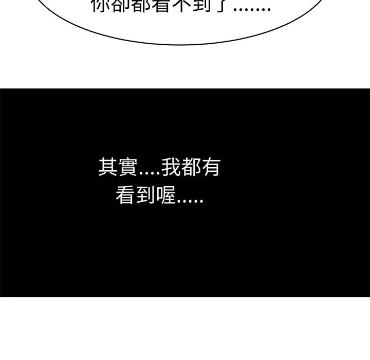 Sweetsound 第31话 第37页