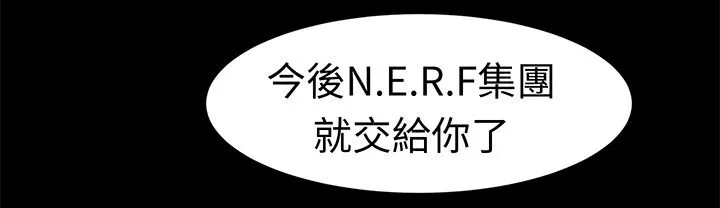 Sweetsound 第31话 第7页
